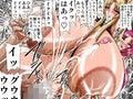 契約性奴●爆乳教師さやか12 カラー版