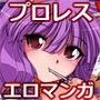 レッする！OVERCLOCK.02