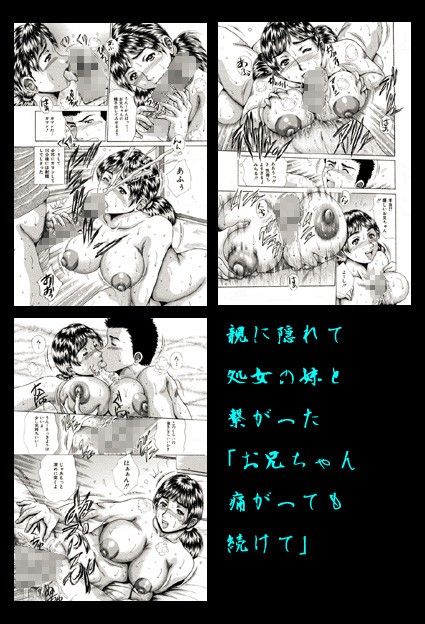 姉と妹の福袋・近親相姦マンガ総集編 画像1