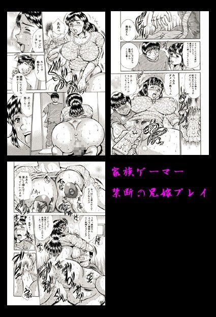 姉と妹の福袋・近親相姦マンガ総集編 画像2