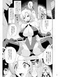 「アルセーヌ様」は囚われてしまった試し読み1ページ
