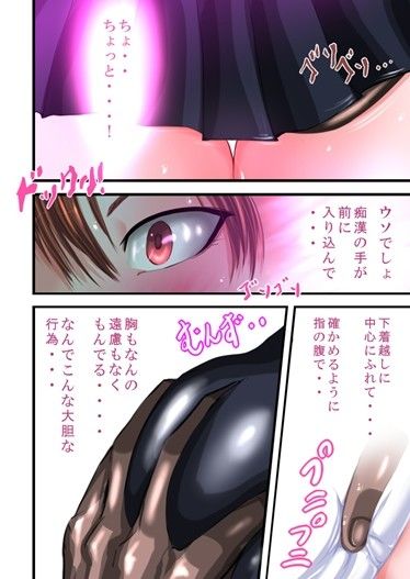 エロ漫画通学痴●車両2(フリーズワールド)