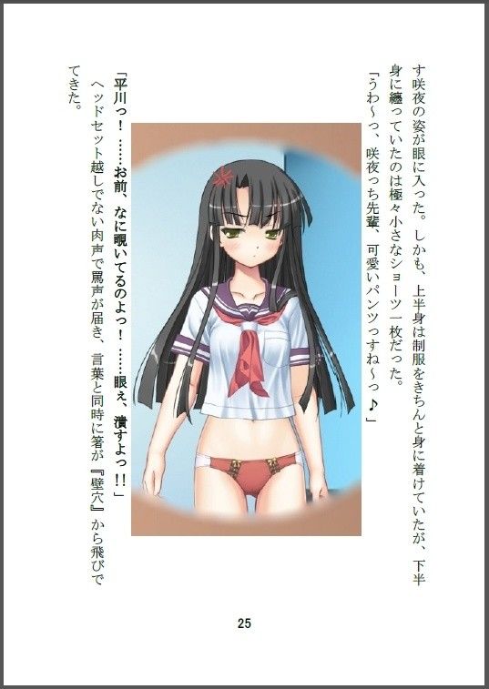 壁穴の向こうで今日のお当番が待ってるっ（ハート）Situation.Plus1＋2＋3 なつめx2 エロ漫画4