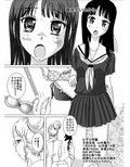 体罰学園なでしこ