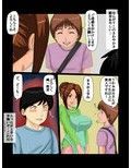 オマエの母ちゃんオレのモノ2とられ試し読み1ページ