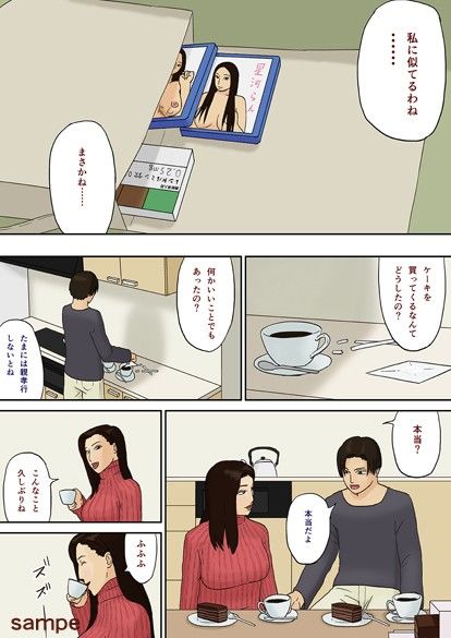 睡眠薬と母子姦 画像2