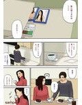 睡眠薬と母子姦
