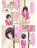 友達の母親と 加奈子編…試し読み3ページ