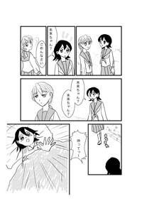 ひとつになること 画像1
