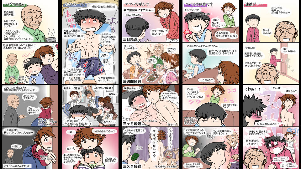 パられる堂の駄画四 パられる堂 エロ漫画2