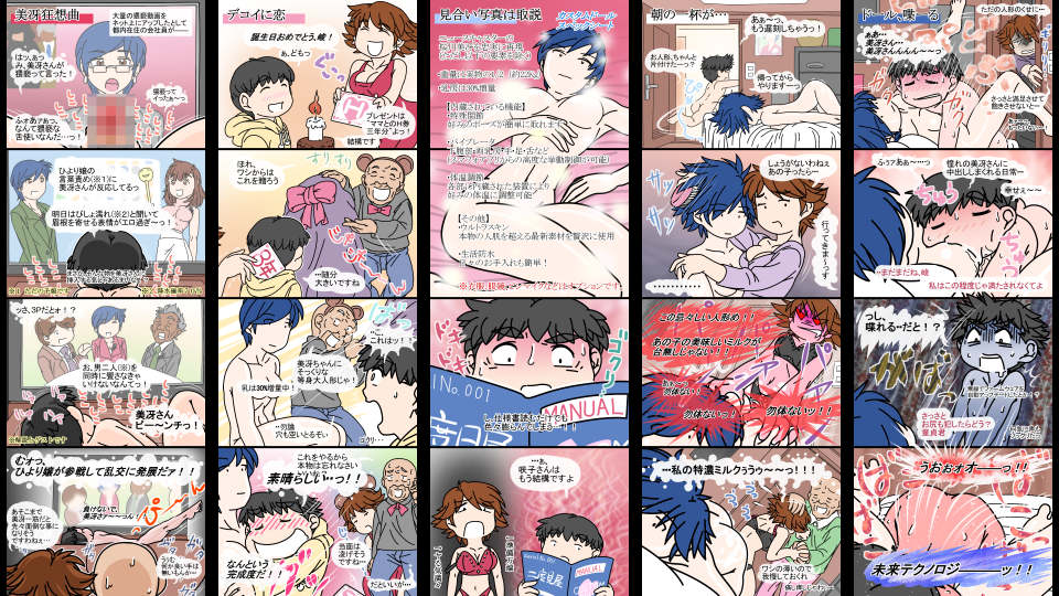 パられる堂の駄画四 パられる堂 エロ漫画3