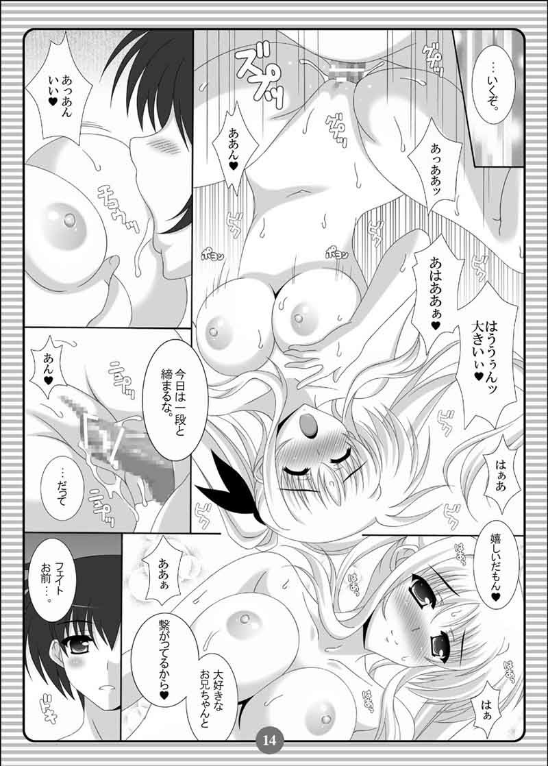 SISTERLOVER COMPLETE 3 魔法少女リリカルなのは エロ漫画2