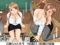 お姉ちゃん先生前編