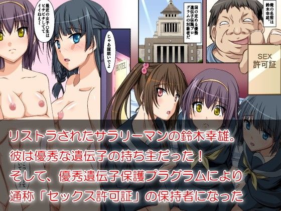 街で見かけた可愛い女子全員とHができたら… 画像1