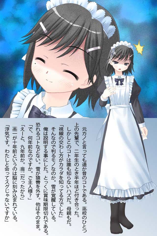 派遣遊女 雪 Feather Novels エロ漫画5