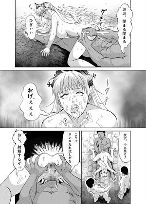 エロ漫画姫陥落(裏イヌ亭)