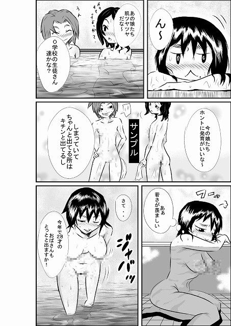 タイムストップ俺だけの時間～第二章 ホロスコープ エロ漫画2
