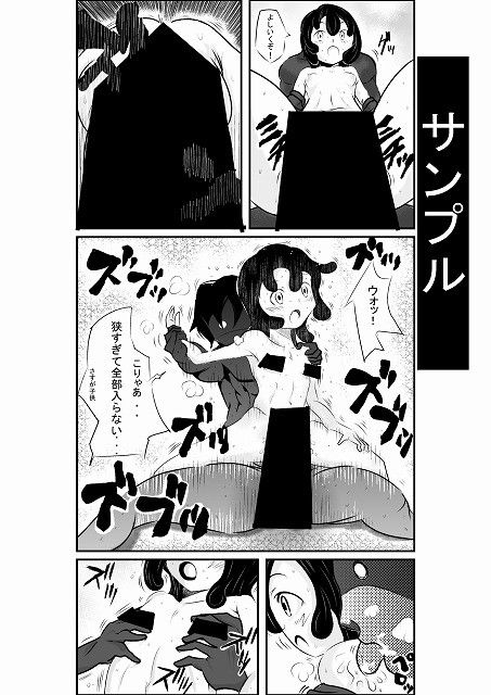 タイムストップ俺だけの時間～第二章 ホロスコープ エロ漫画4