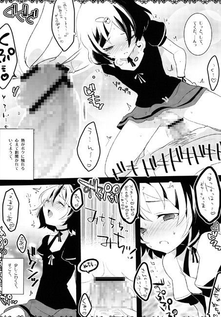 だが、男だ シュタインズ・ゲート エロ漫画2