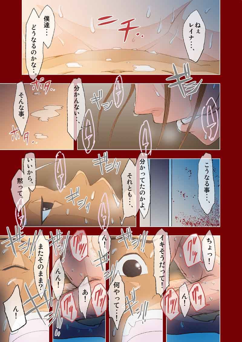 キミと、僕と、その先と。第一話 ヤサカノマガタマ エロ漫画2