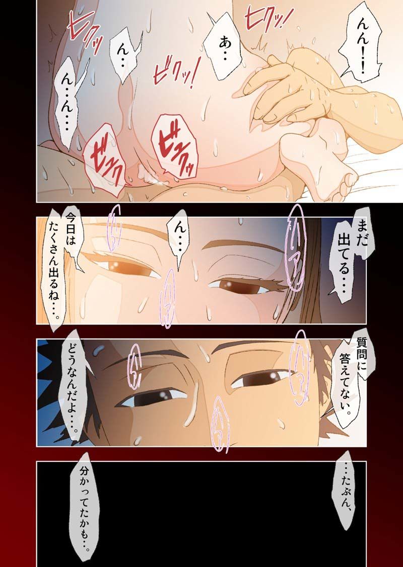 キミと、僕と、その先と。第一話 ヤサカノマガタマ エロ漫画3