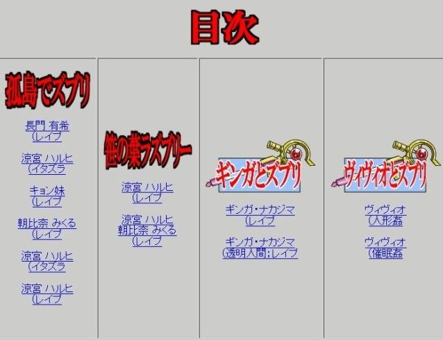 ハ○ヒとな○はのセットでズブリ（短編集 涼宮ハルヒの憂鬱 エロ漫画2