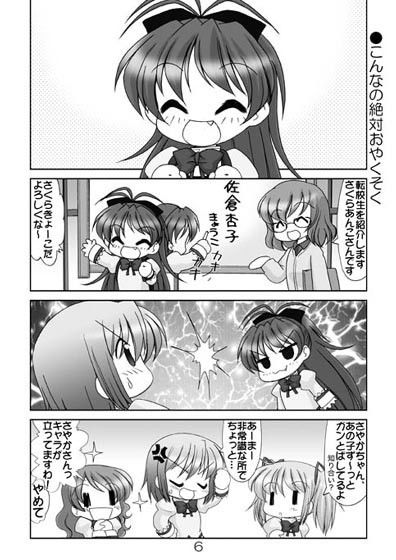 魔法○女まどか☆マギカ3 魔法少女まどかマギカ エロ漫画3