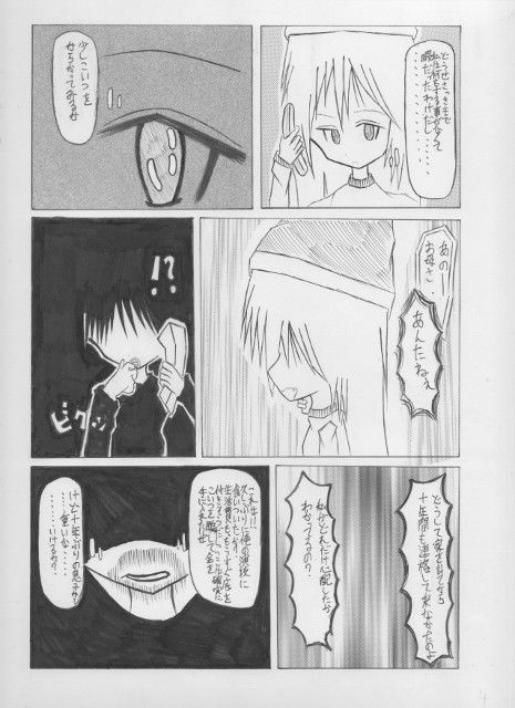 おれおれ | Baked Strontium