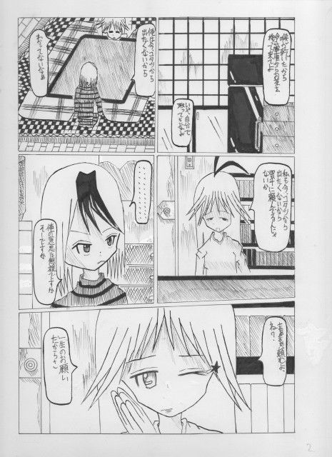 こたつ | Baked Strontium