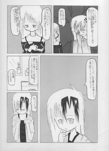 お寝坊さん | Baked Strontium