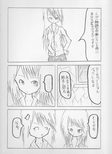 ぺこぺこ | Baked Strontium