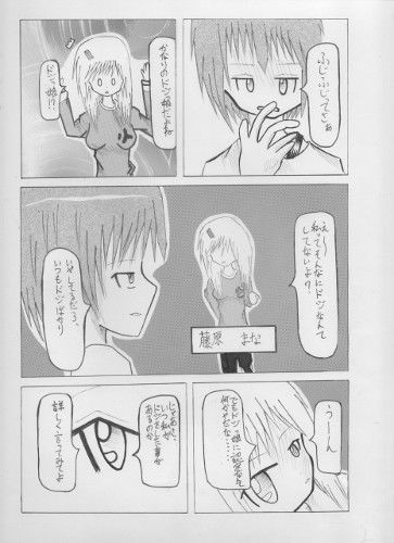 ドジな人 | Baked Strontium