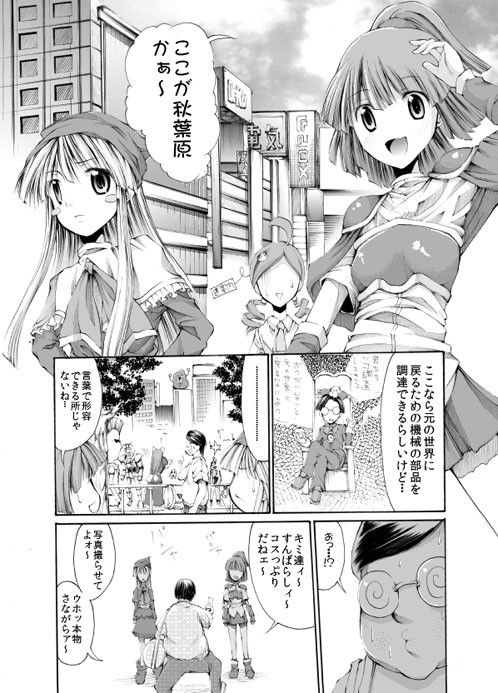 魔導娘と製薬娘にこんな事したくないですか ぷよぷよ エロ漫画2