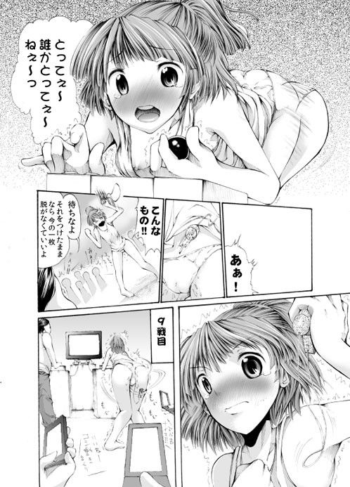 魔導娘と製薬娘にこんな事したくないですか ぷよぷよ エロ漫画5