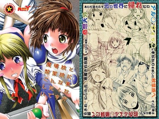 魔導娘と製薬娘にこんな事したくないですか[オンプマン] 