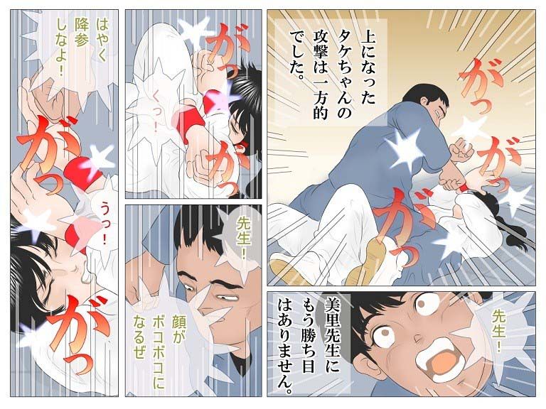 エロ漫画女教師の死闘(灰色狼)