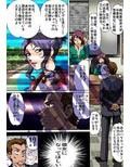 bodyguard試し読み1ページ