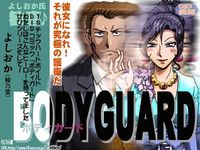 bodyguard