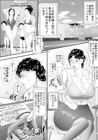 エロ漫画ハッチャケご町内 婦人会当番中出しdmm18fanzaの画像