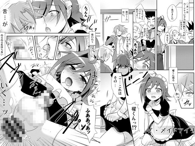 メイドさんにライド カードファイト!ヴァンガード エロ漫画2