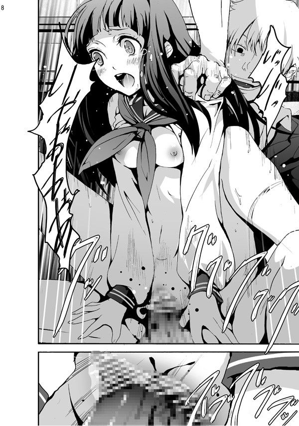 える輪●地獄 氷菓 エロ漫画2