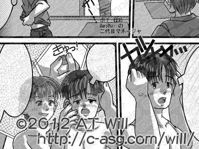 従兄弟と飼犬の家（きみとぼくとポチのいえ）─Alphaポチb1 A.S.G. エロ漫画3
