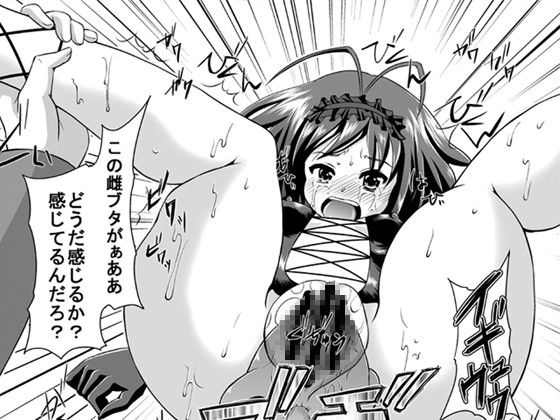 ネットり洗脳 黒いモノ エロ漫画2
