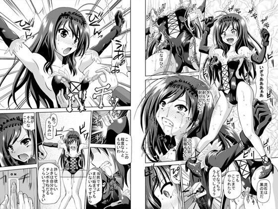 ネットり洗脳 黒いモノ エロ漫画3