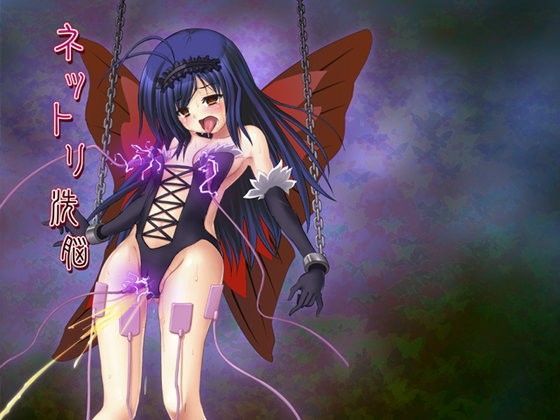 【黒雪姫 同人】ネットり洗脳 