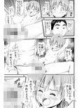 ボーイッシュなあの娘を泣かして犯して辱めたい！試し読み2ページ