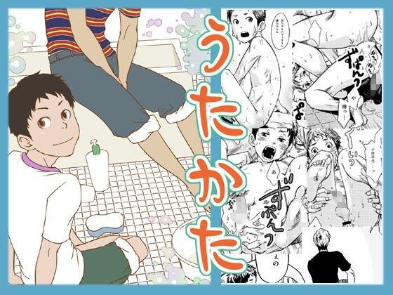 うたかた