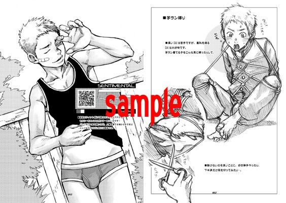 d_049649JUNK BOX2の同人BLコミック1