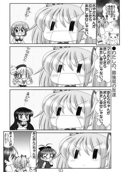 魔法○女まどか☆マギカ4 魔法少女まどかマギカ エロ漫画3