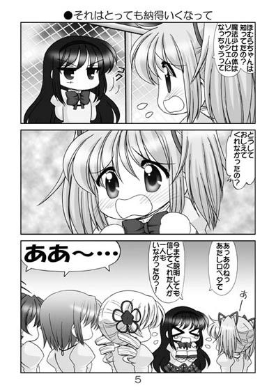 魔法○女まどか☆マギカ4 魔法少女まどかマギカ エロ漫画4